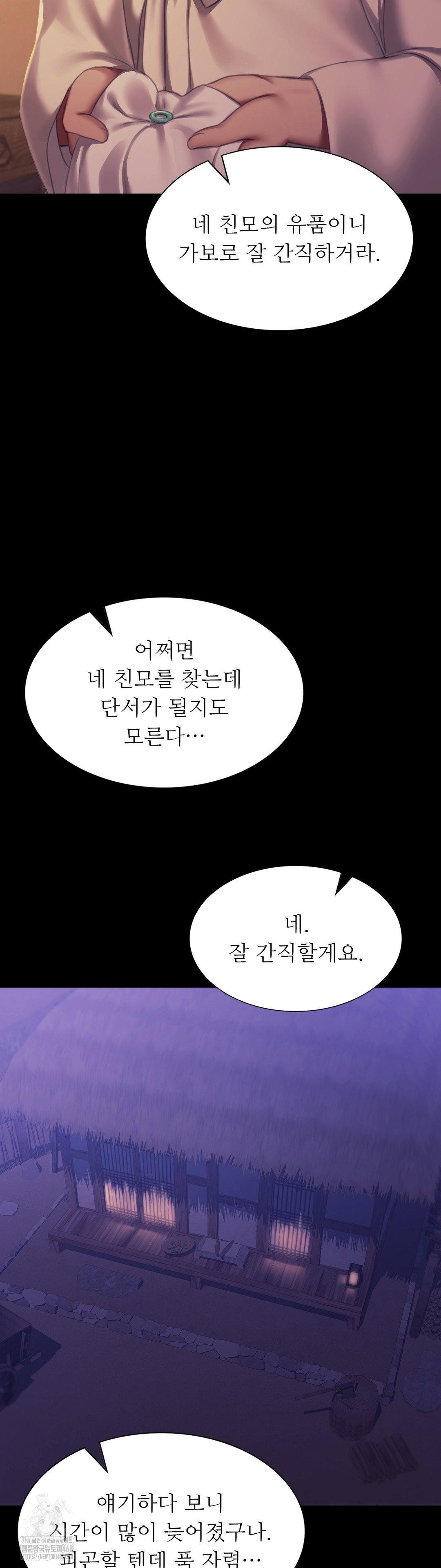 Madam Raw - Chapter 160 [photo 10] - MangaPorn