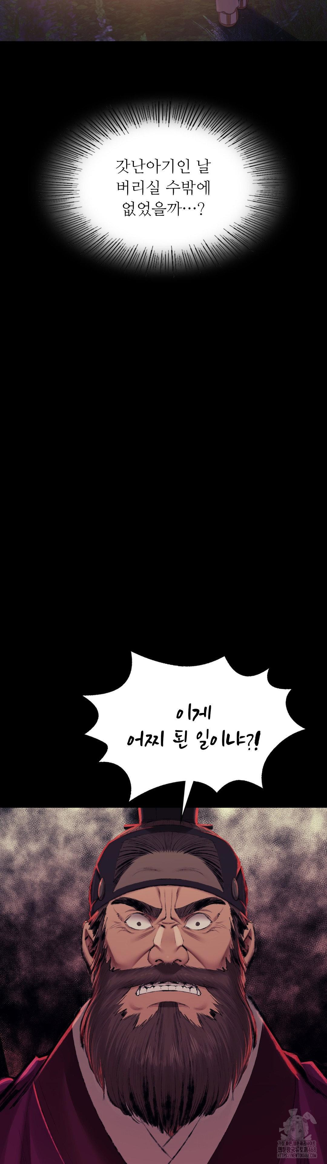Madam Raw - Chapter 160 [photo 15] - MangaPorn