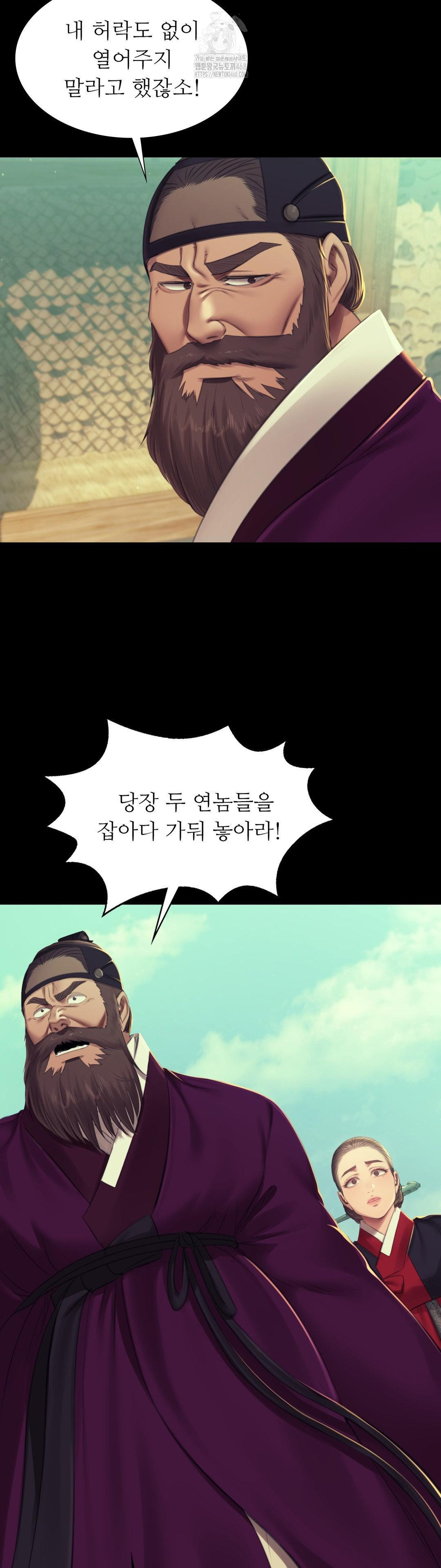 Madam Raw - Chapter 160 [photo 19] - MangaPorn