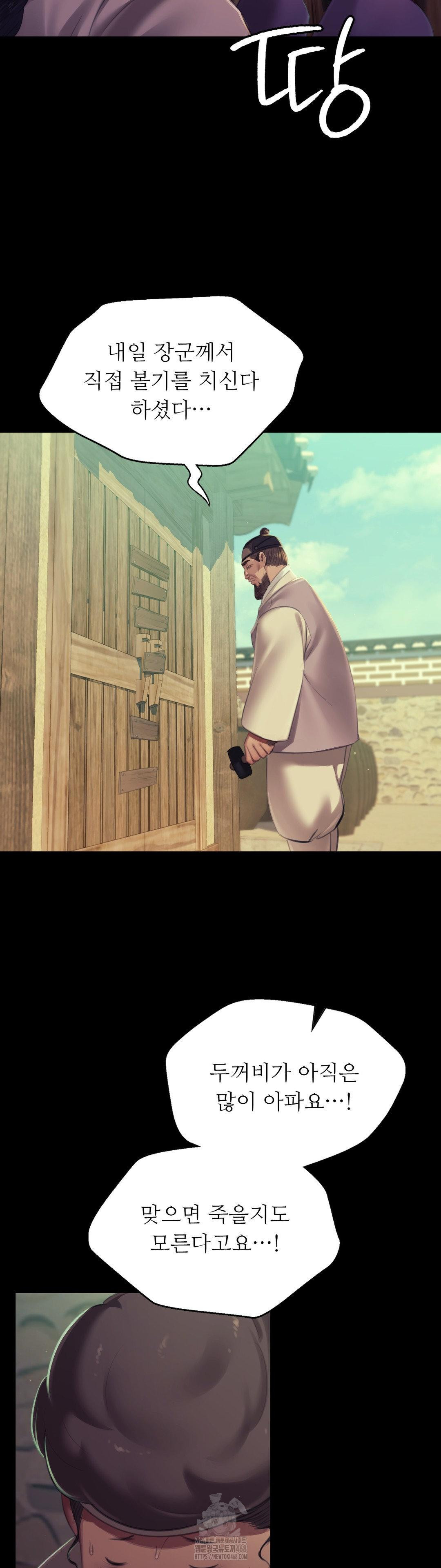 Madam Raw - Chapter 160 [photo 22] - MangaPorn