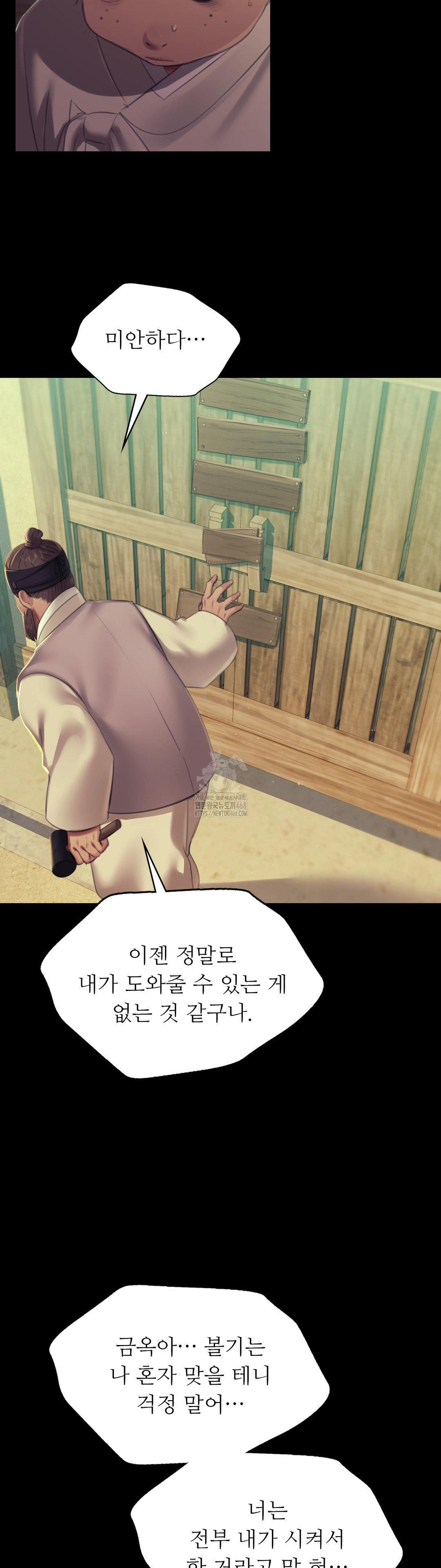 Madam Raw - Chapter 160 [photo 23] - MangaPorn