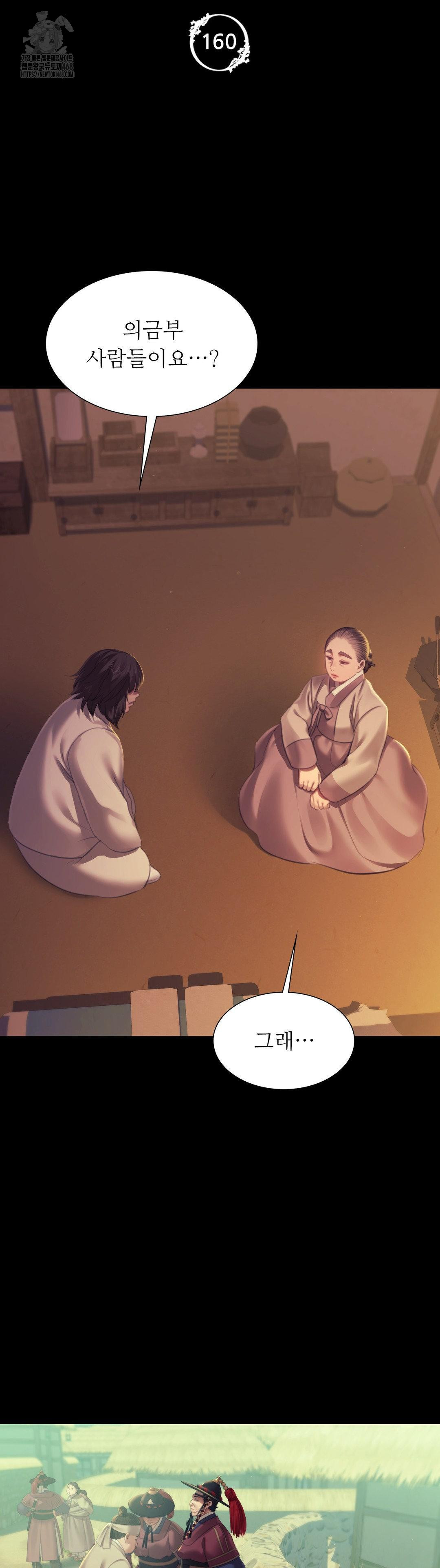 Madam Raw - Chapter 160 [photo 3] - MangaPorn
