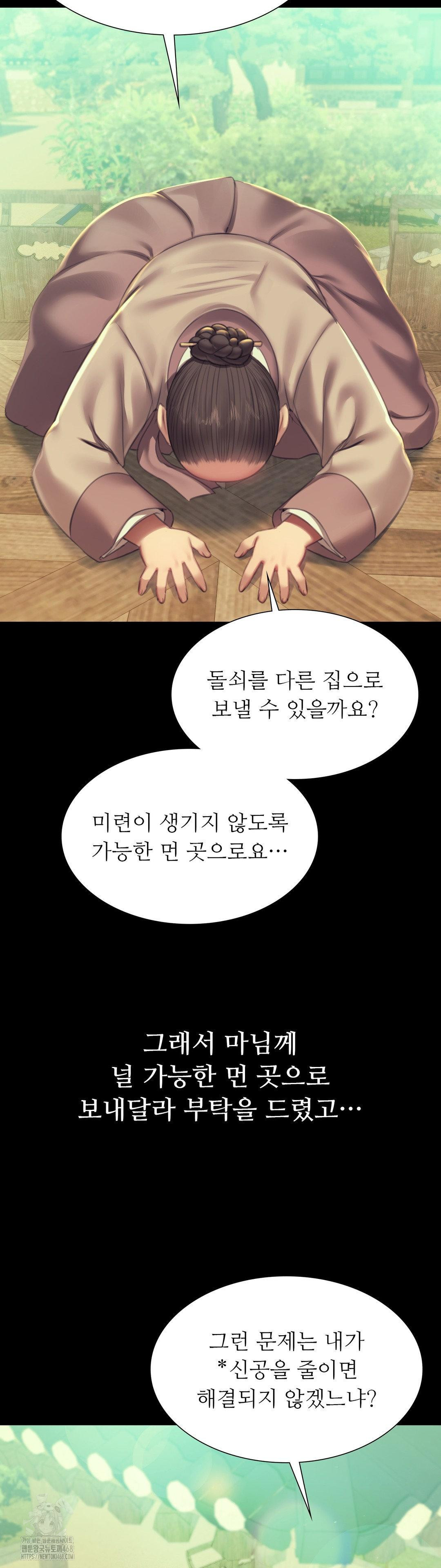 Madam Raw - Chapter 160 [photo 5] - MangaPorn