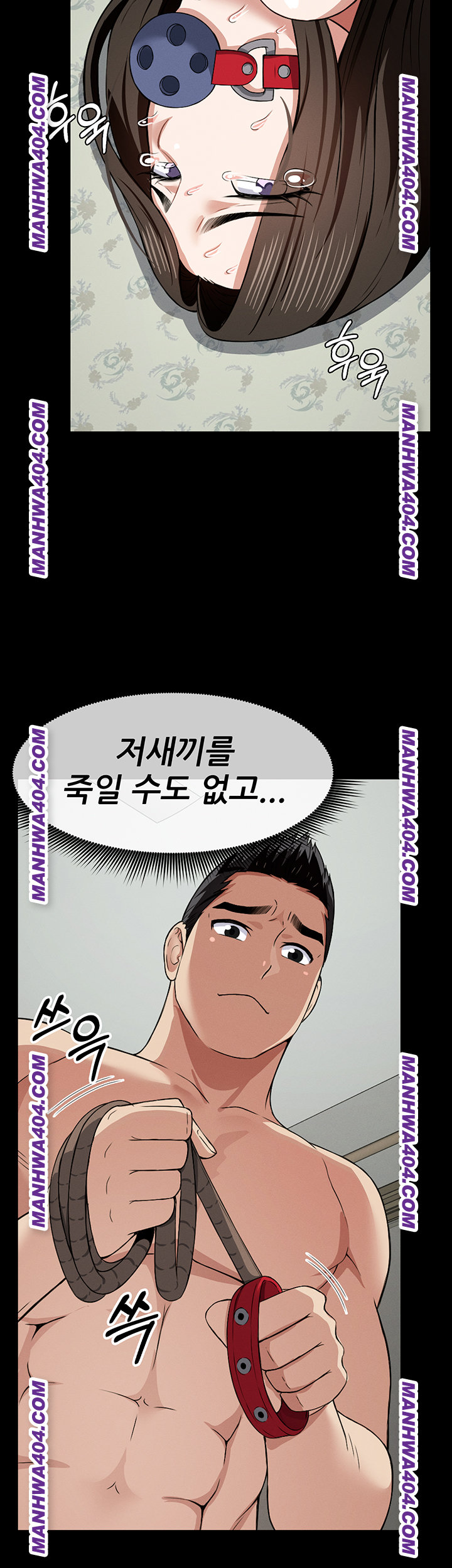 Slaves of the Shelter Raw - Chapter 17 [photo 13] - MangaPorn