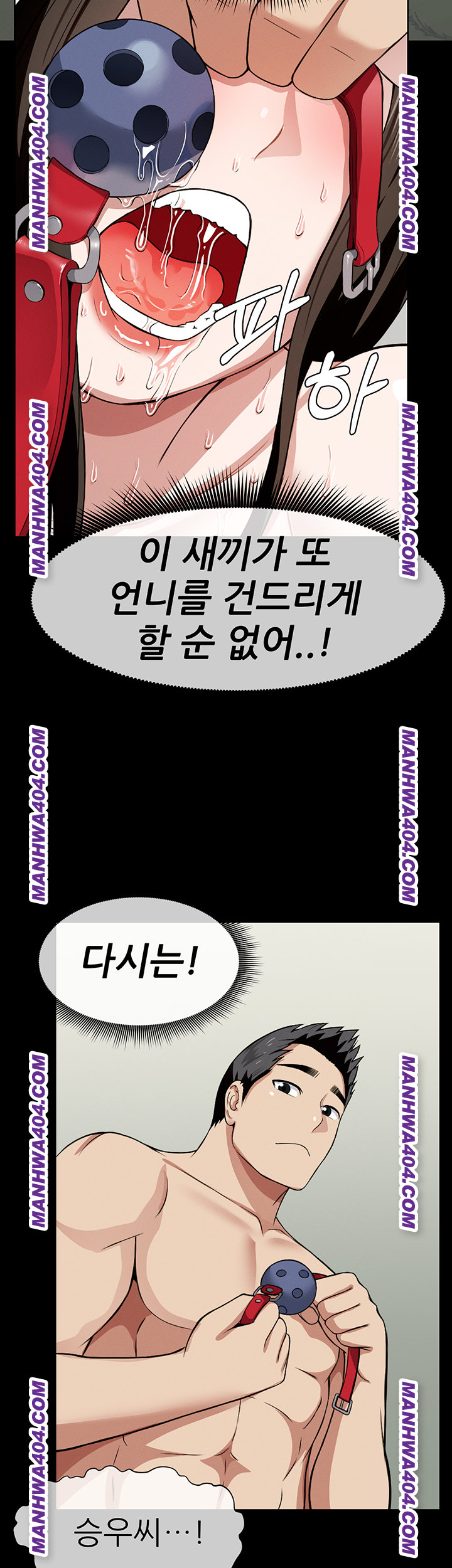 Slaves of the Shelter Raw - Chapter 17 [photo 18] - MangaPorn
