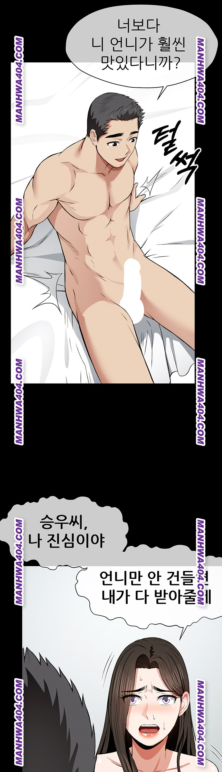 Slaves of the Shelter Raw - Chapter 17 [photo 23] - MangaPorn