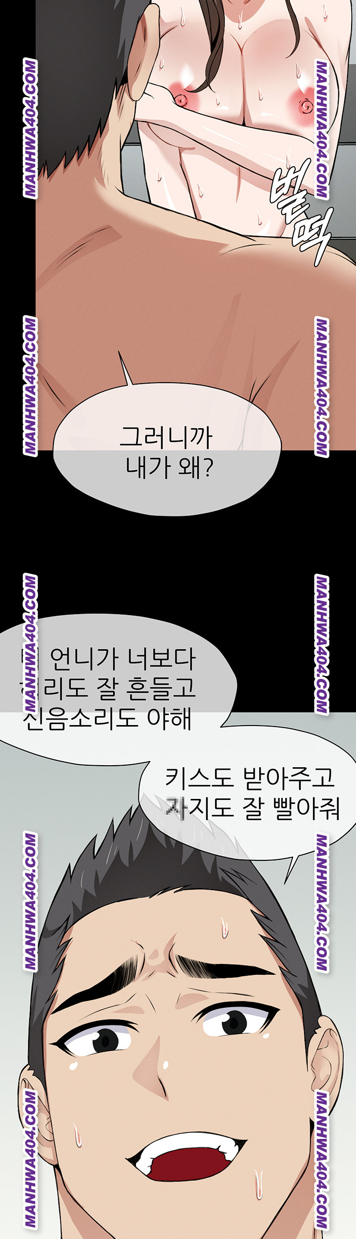 Slaves of the Shelter Raw - Chapter 17 [photo 24] - MangaPorn