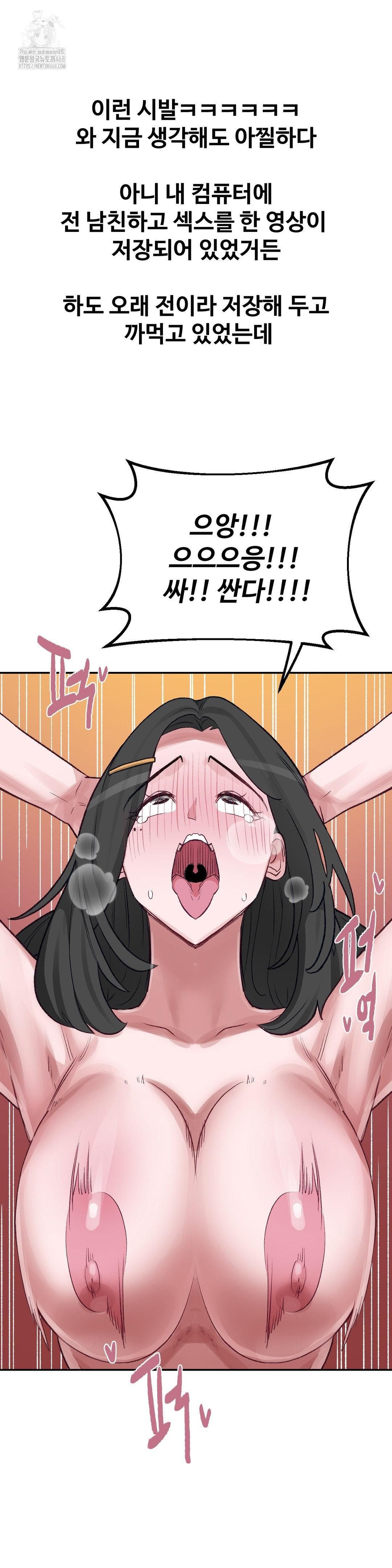 Why is This True? Raw - Chapter 31 [photo 11] - MangaPorn