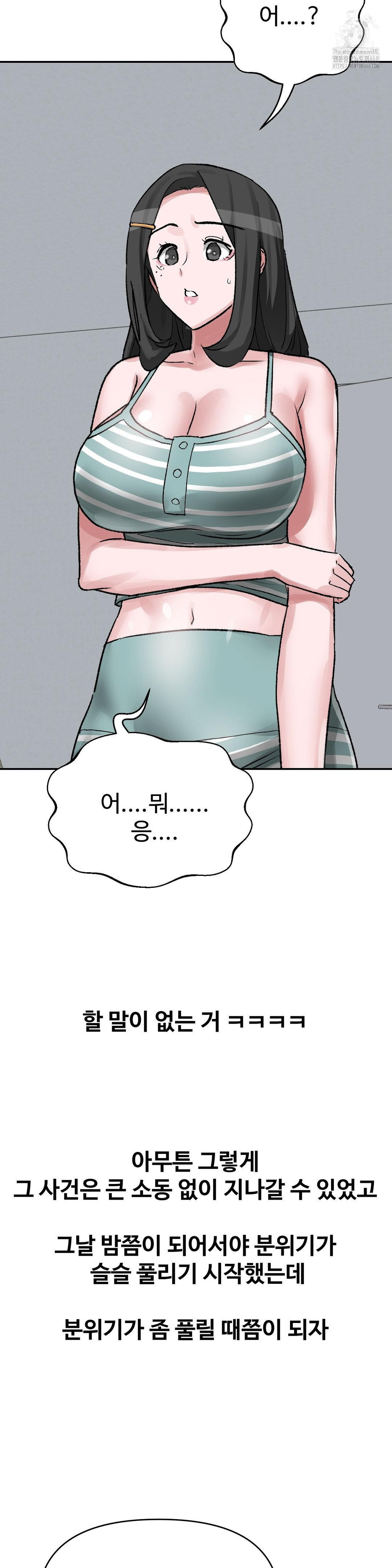 Why is This True? Raw - Chapter 31 [photo 18] - MangaPorn