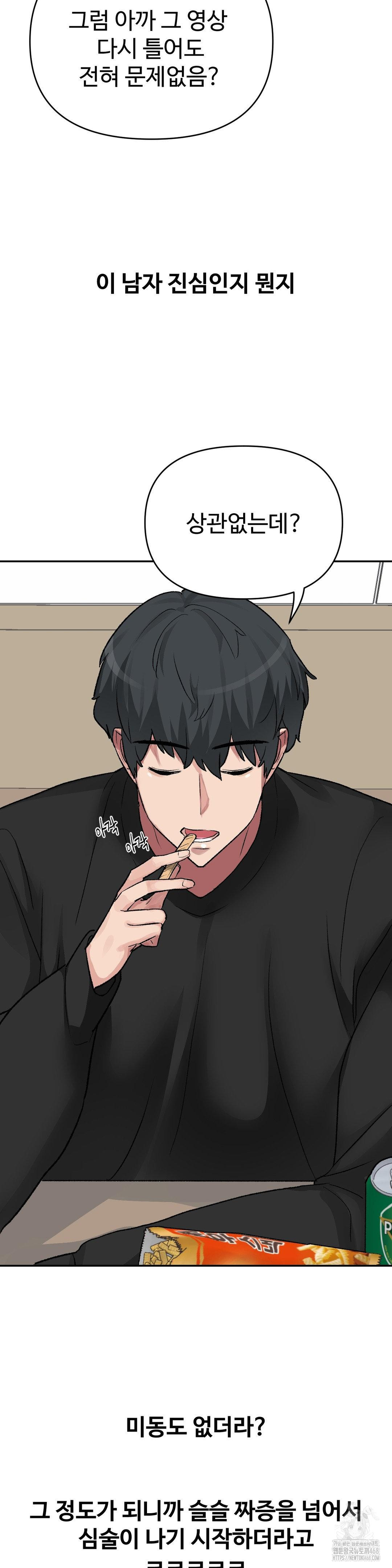 Why is This True? Raw - Chapter 31 [photo 23] - MangaPorn