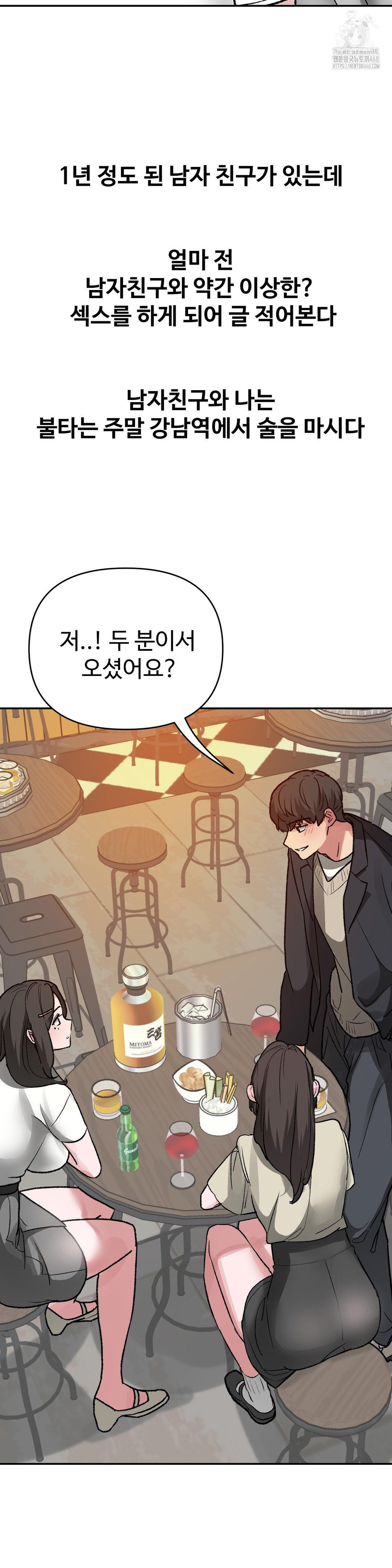 Why is This True? Raw - Chapter 31 [photo 3] - MangaPorn