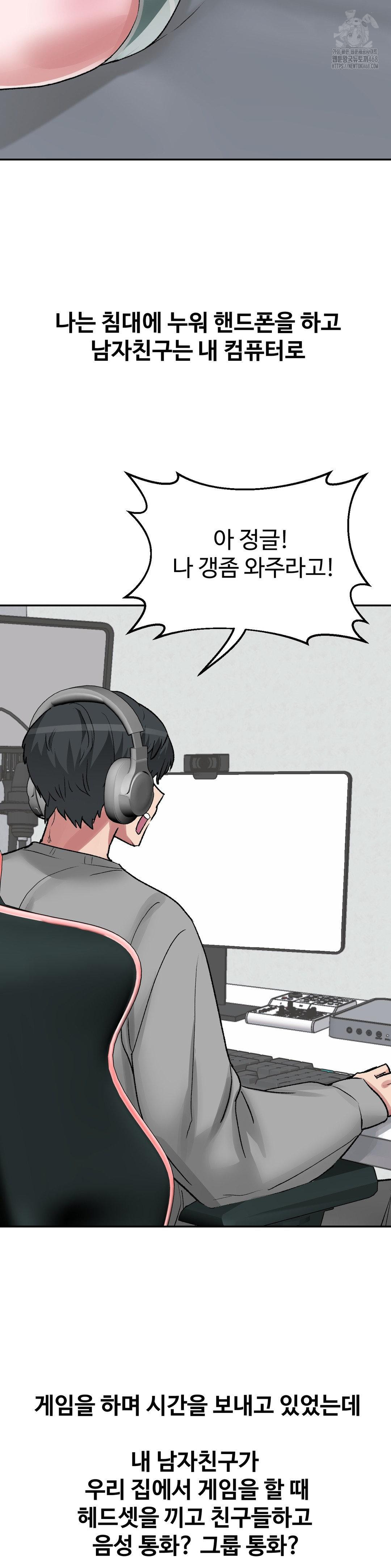 Why is This True? Raw - Chapter 31 [photo 8] - MangaPorn