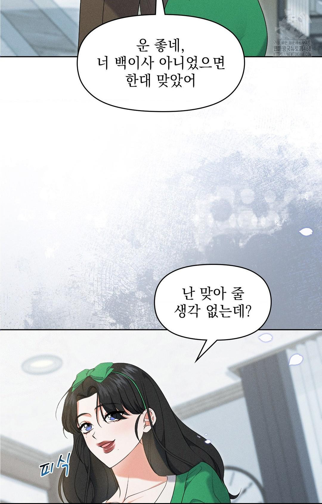 Please Help, Mister Raw - Chapter 19 [photo 11] - MangaPorn