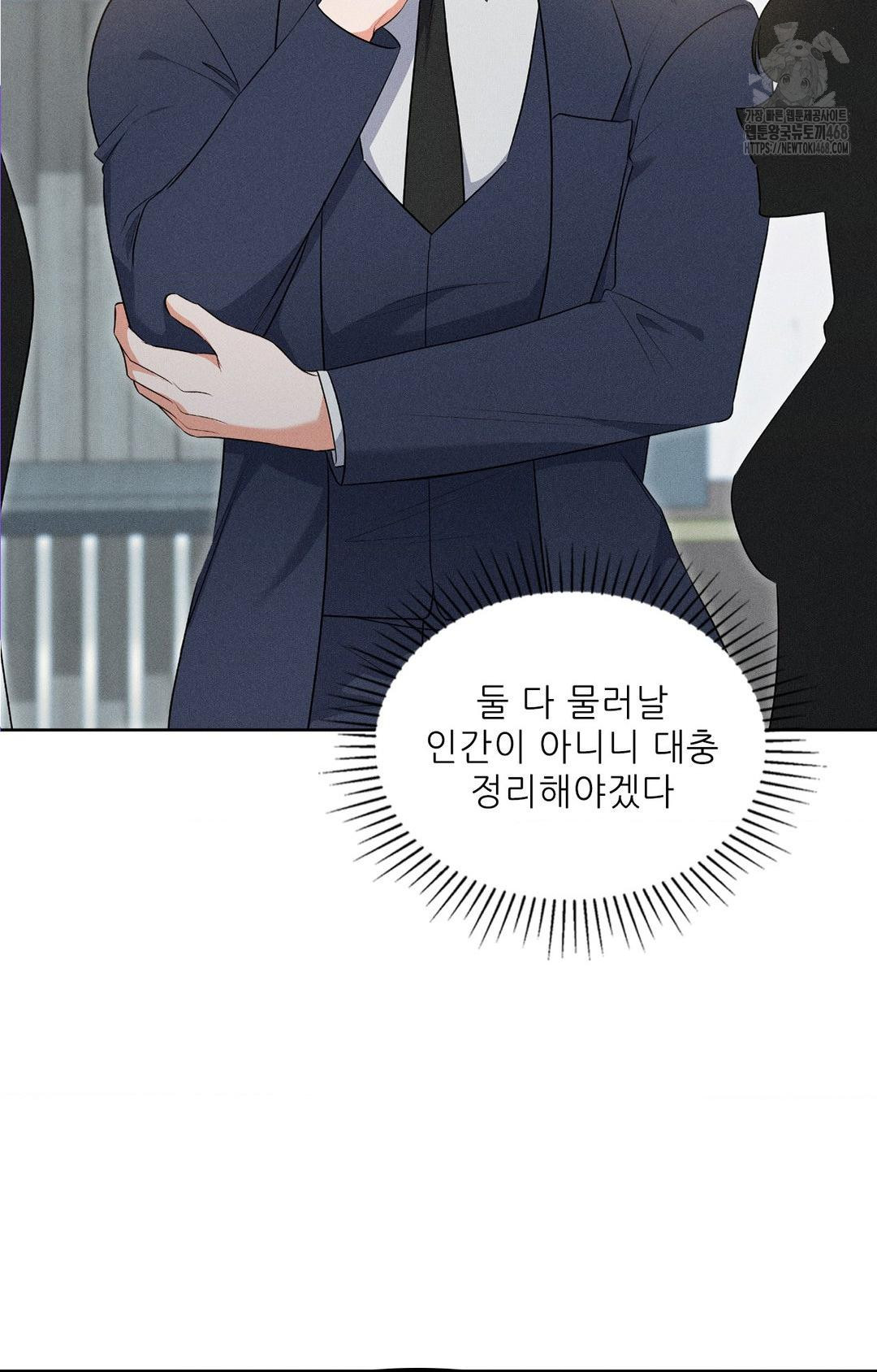 Please Help, Mister Raw - Chapter 19 [photo 14] - MangaPorn