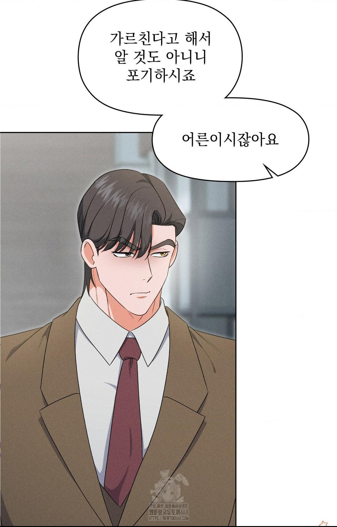 Please Help, Mister Raw - Chapter 19 [photo 15] - MangaPorn