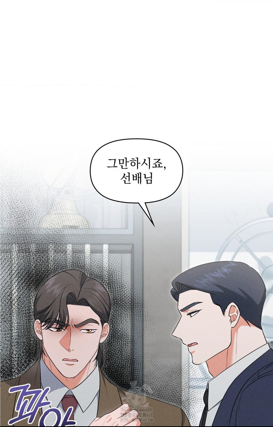 Please Help, Mister Raw - Chapter 19 [photo 2] - MangaPorn