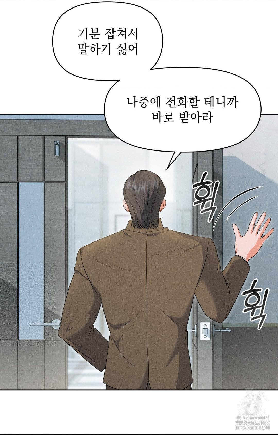 Please Help, Mister Raw - Chapter 19 [photo 23] - MangaPorn