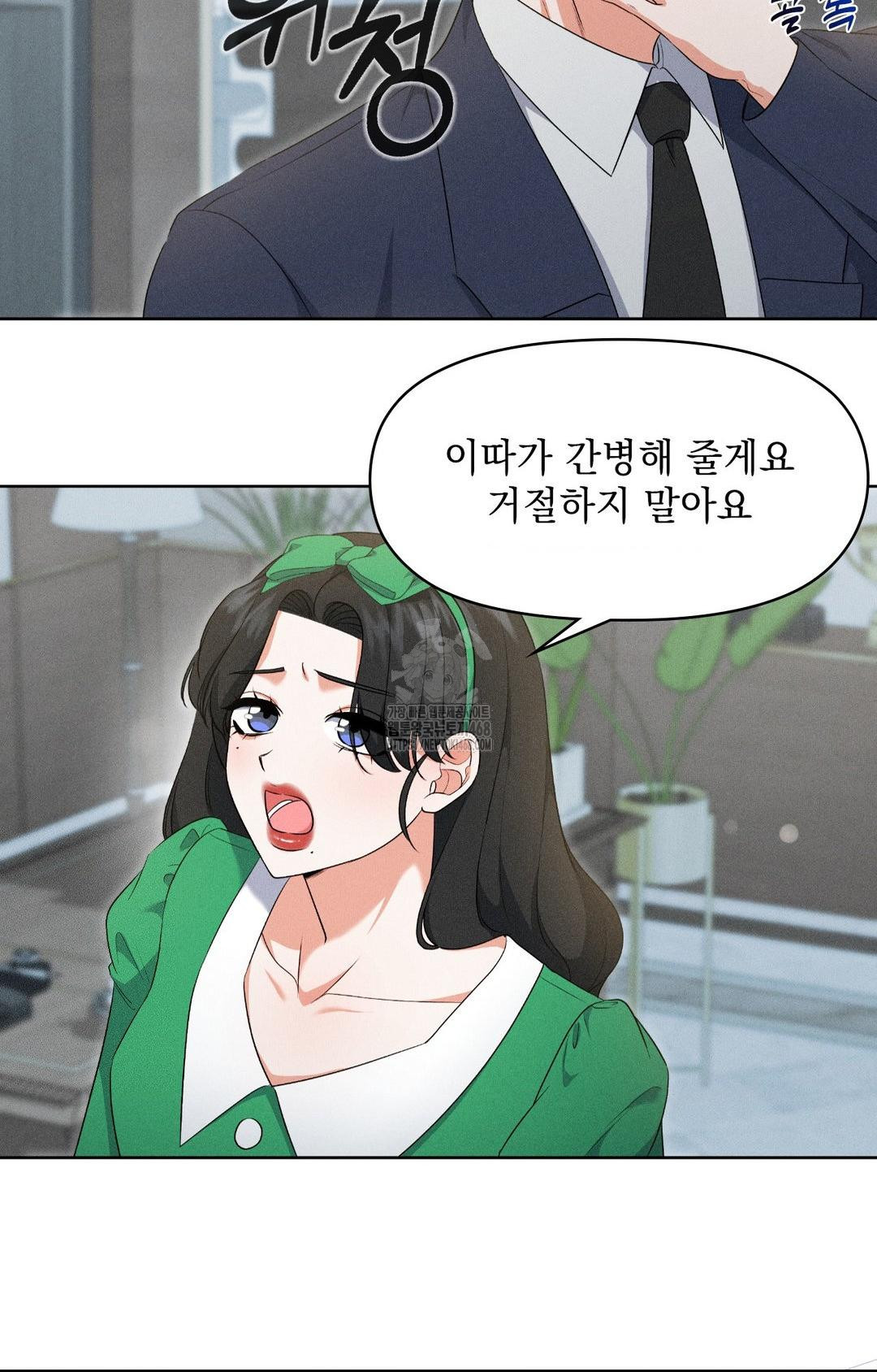 Please Help, Mister Raw - Chapter 19 [photo 28] - MangaPorn