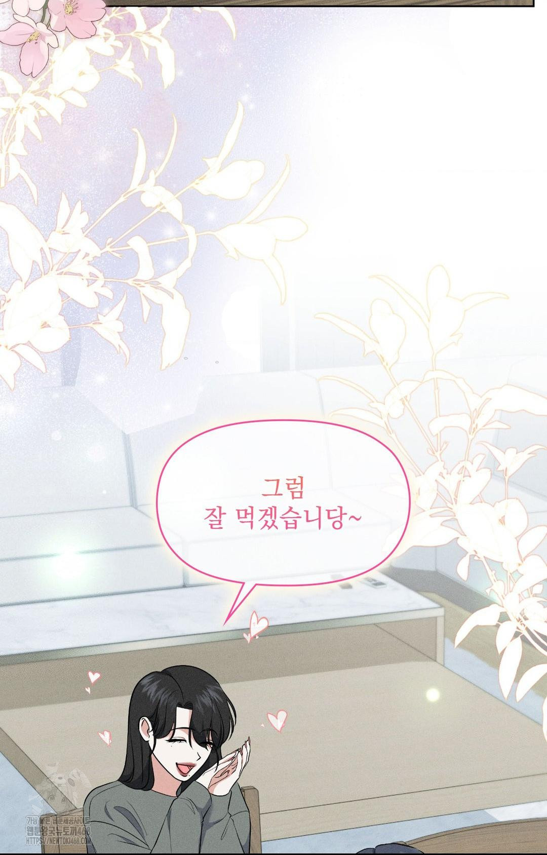 Please Help, Mister Raw - Chapter 19 [photo 34] - MangaPorn