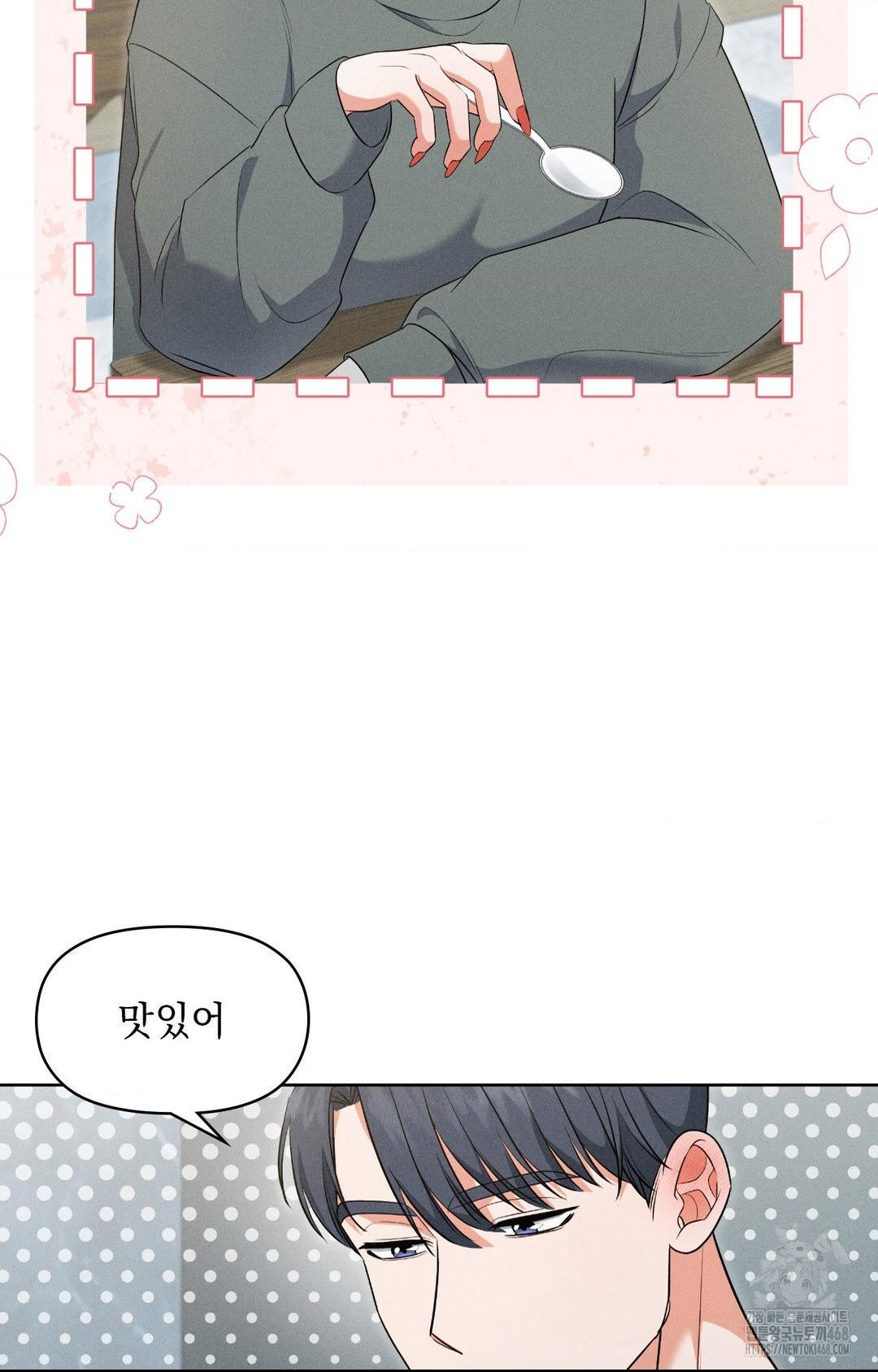 Please Help, Mister Raw - Chapter 19 [photo 38] - MangaPorn