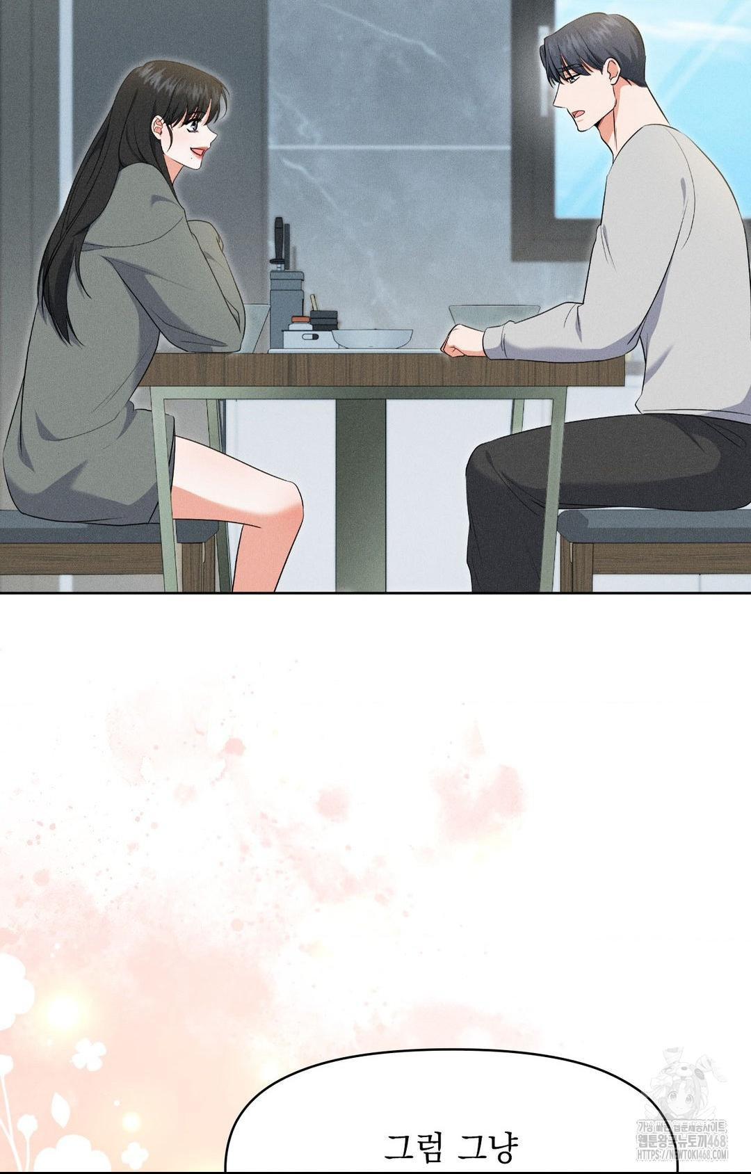Please Help, Mister Raw - Chapter 19 [photo 51] - MangaPorn