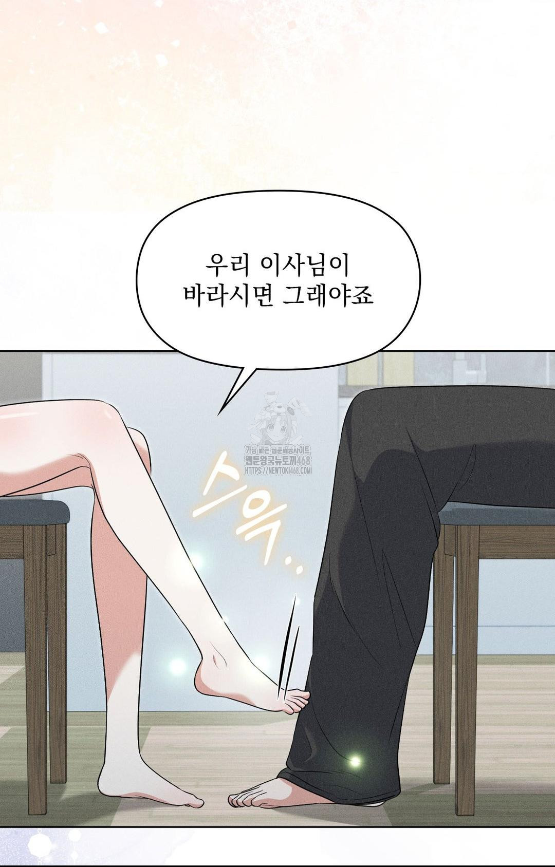 Please Help, Mister Raw - Chapter 19 [photo 59] - MangaPorn