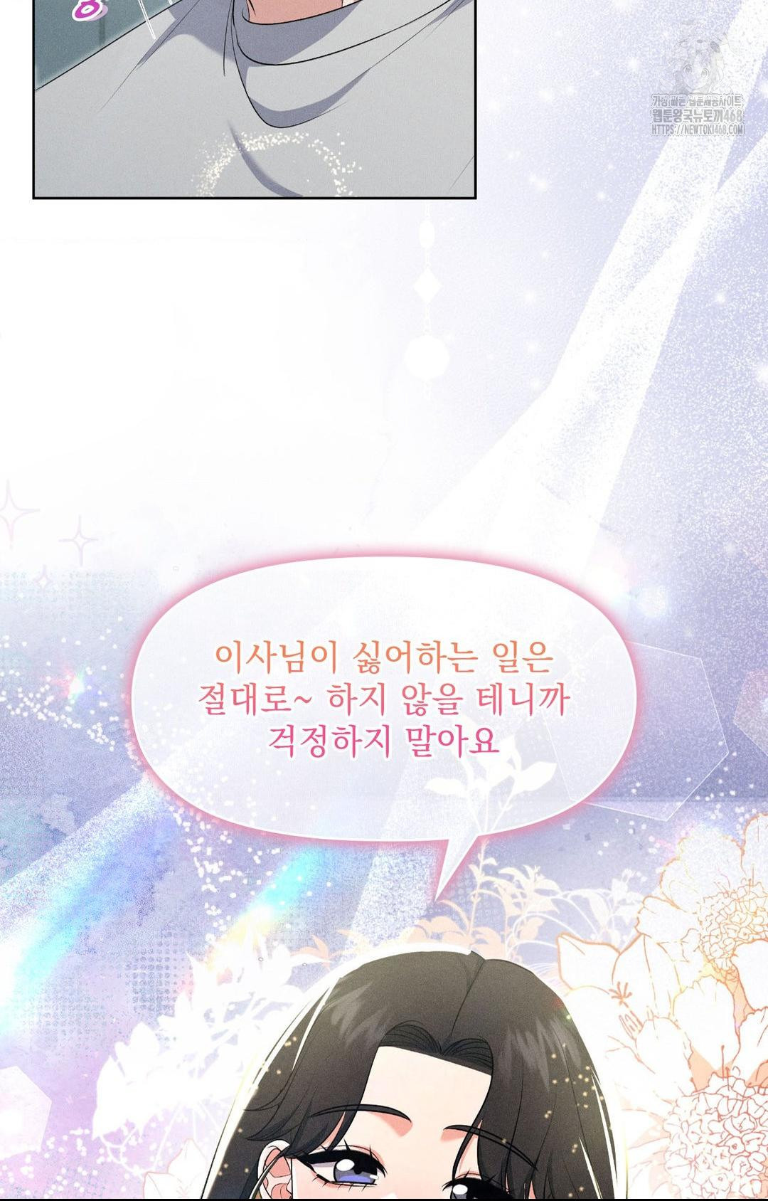 Please Help, Mister Raw - Chapter 19 [photo 61] - MangaPorn