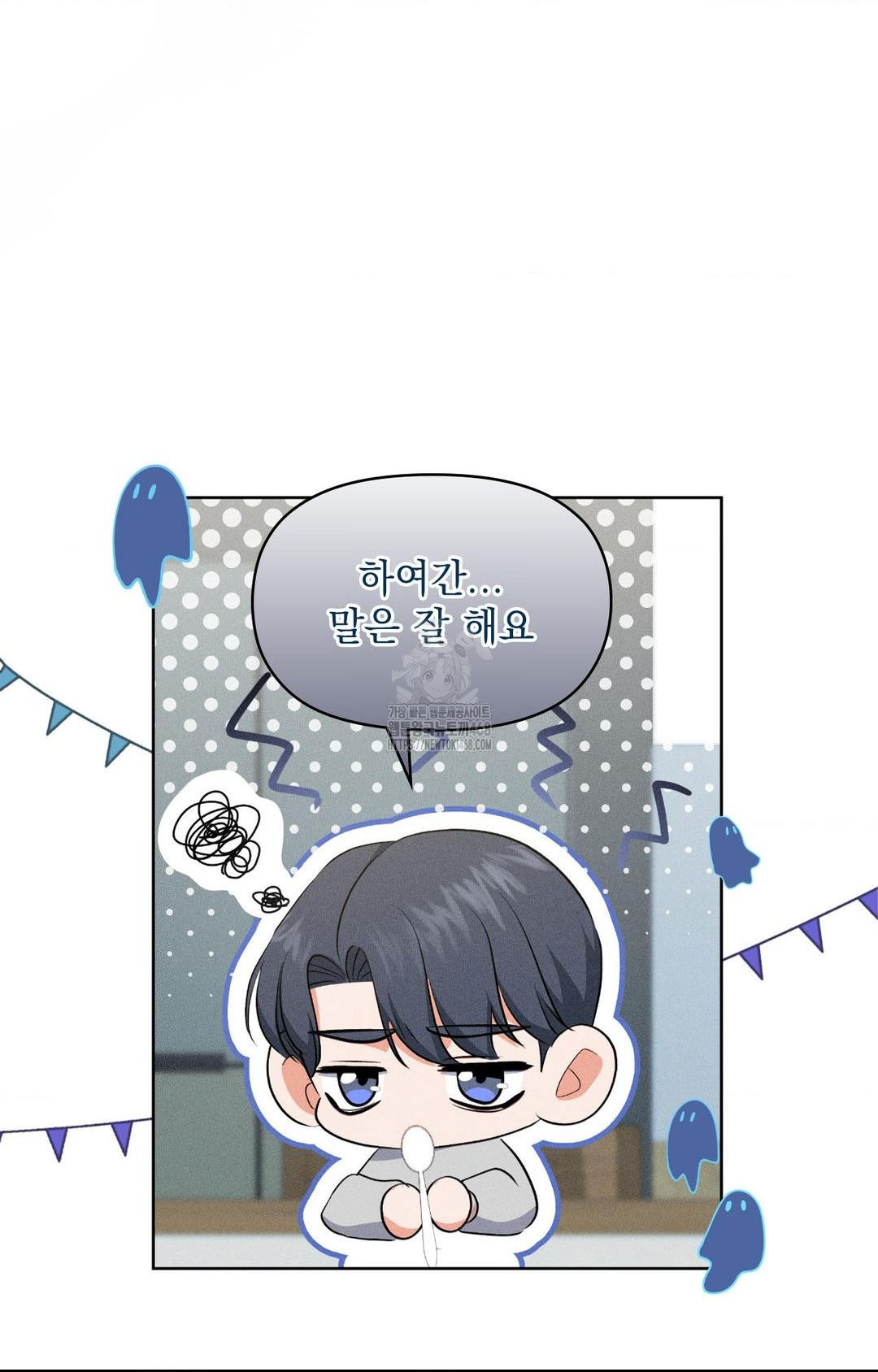 Please Help, Mister Raw - Chapter 19 [photo 63] - MangaPorn