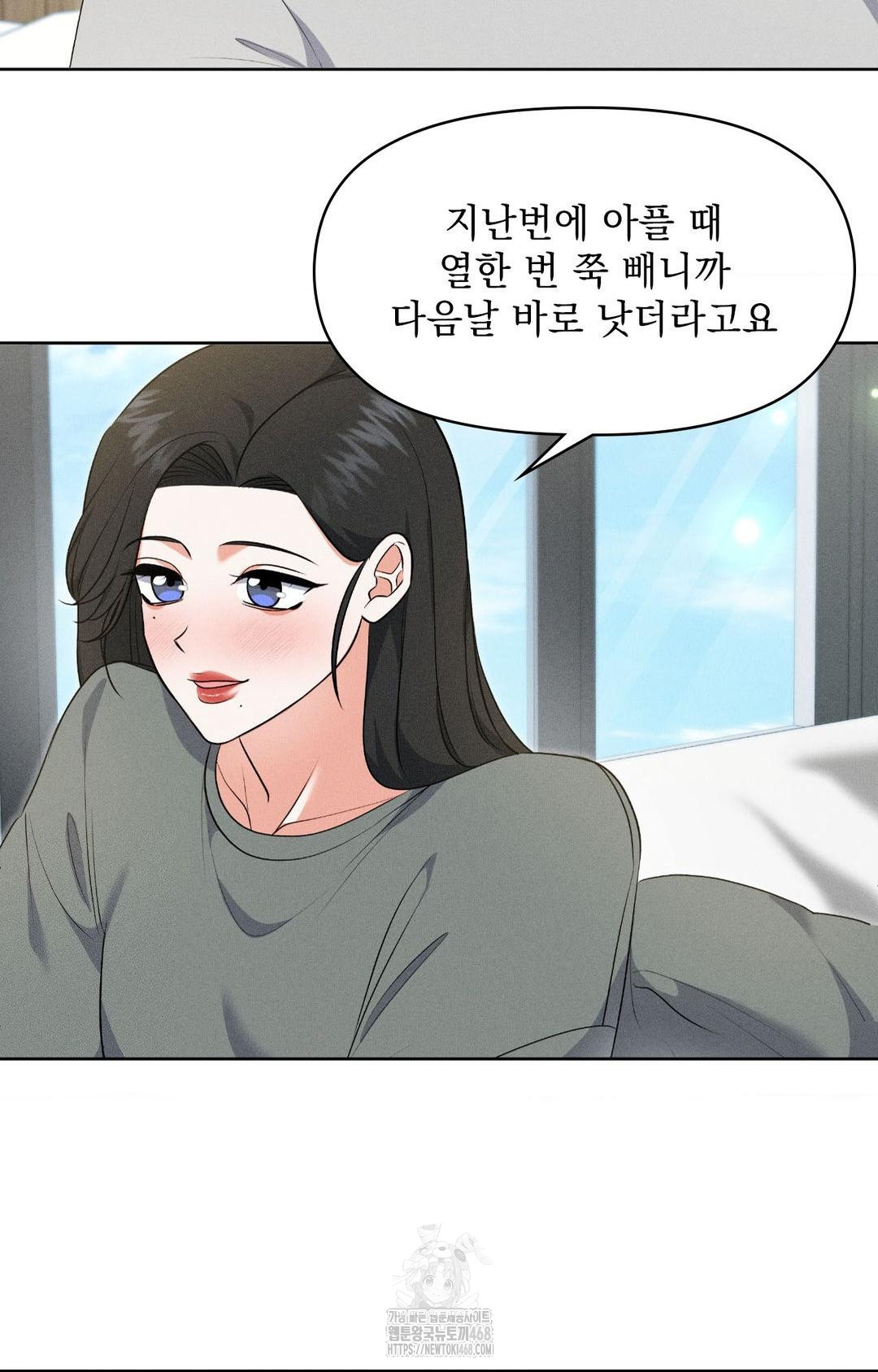 Please Help, Mister Raw - Chapter 19 [photo 76] - MangaPorn
