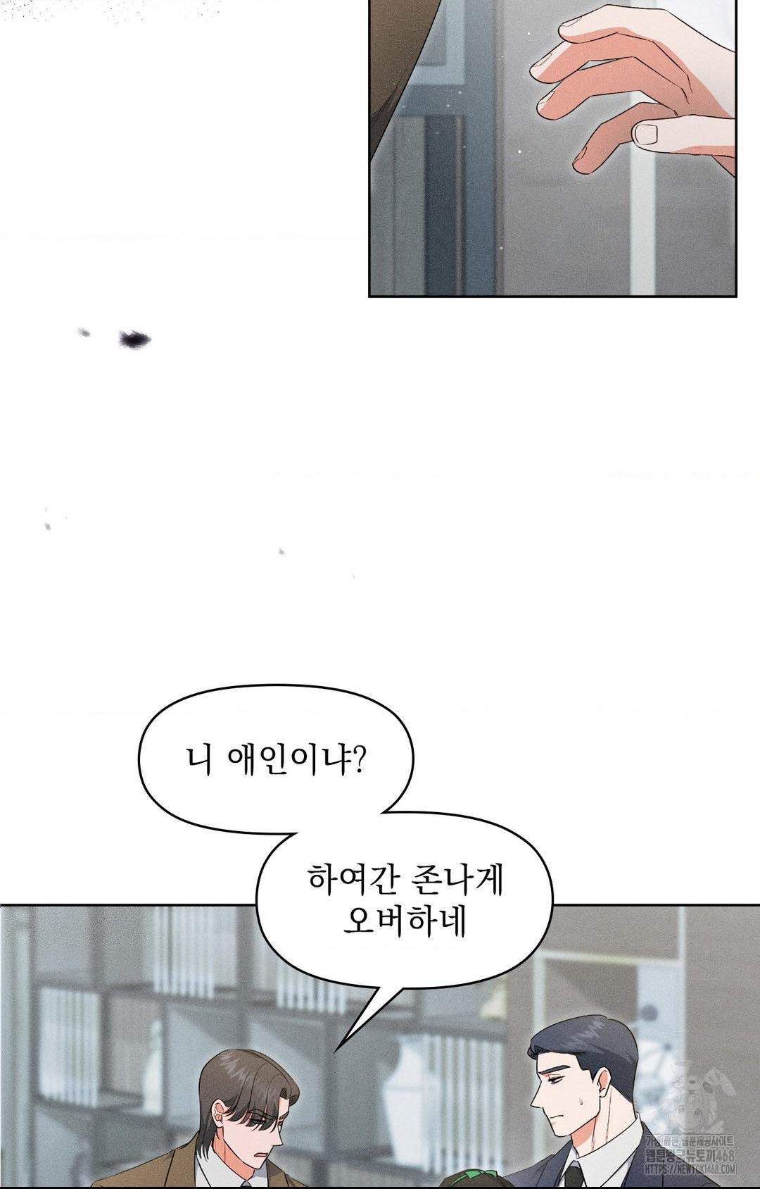 Please Help, Mister Raw - Chapter 19 [photo 8] - MangaPorn