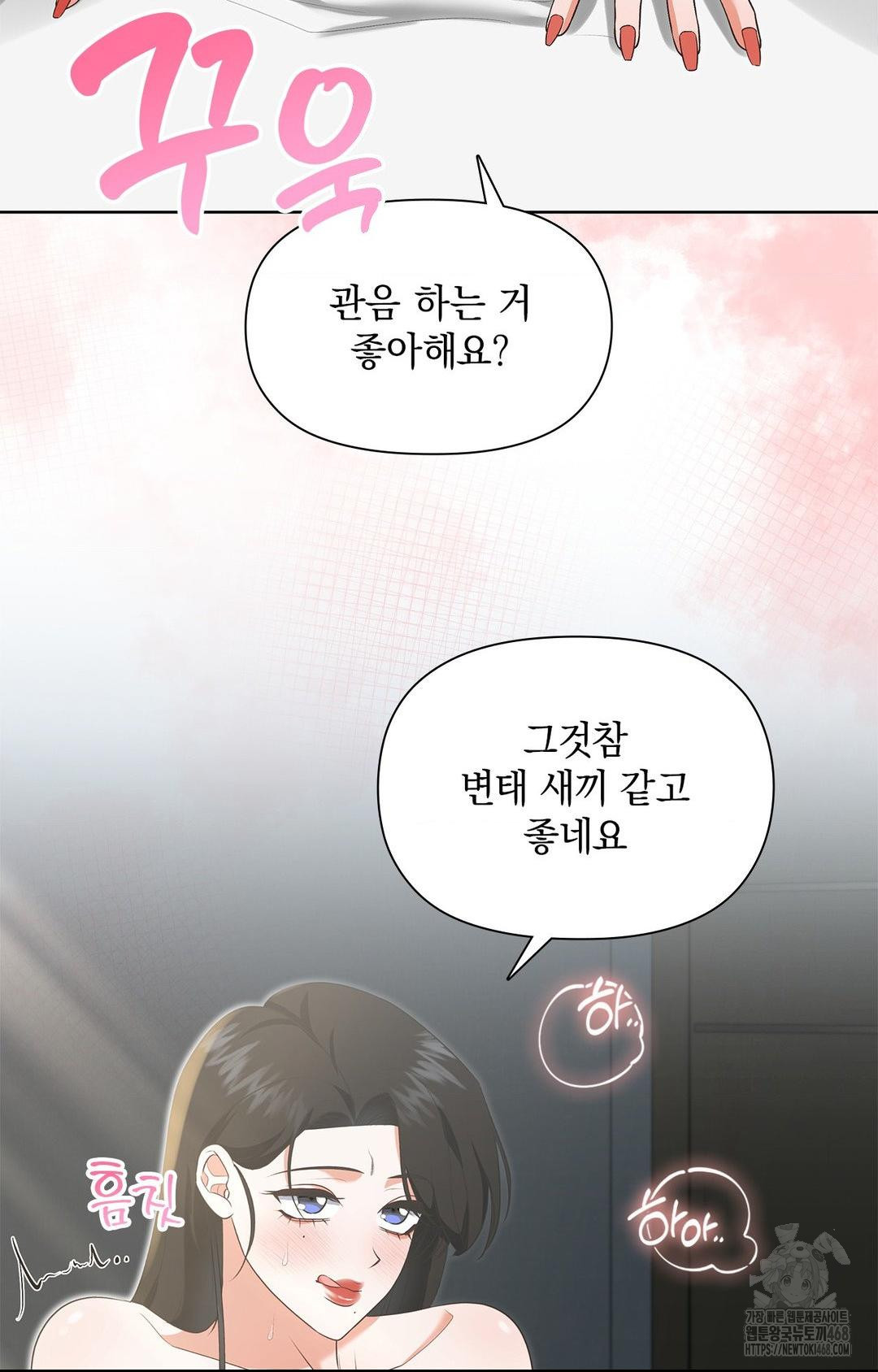 Please Help, Mister Raw - Chapter 20 [photo 26] - MangaPorn