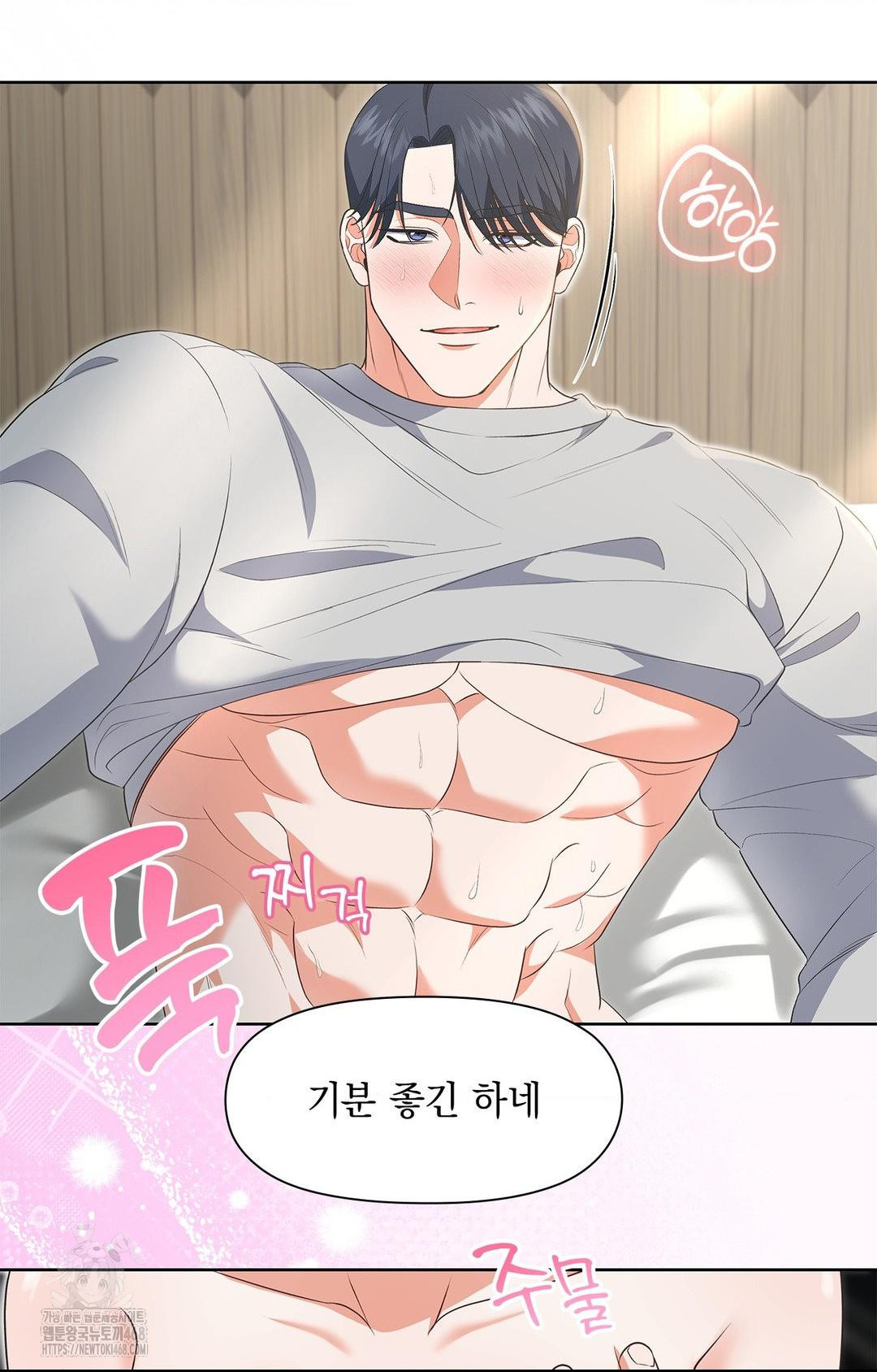 Please Help, Mister Raw - Chapter 20 [photo 37] - MangaPorn
