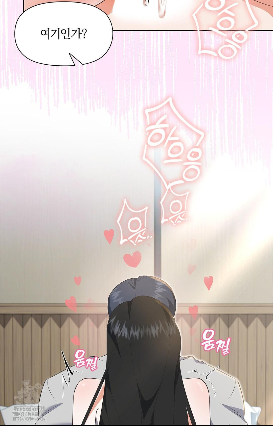 Please Help, Mister Raw - Chapter 20 [photo 41] - MangaPorn