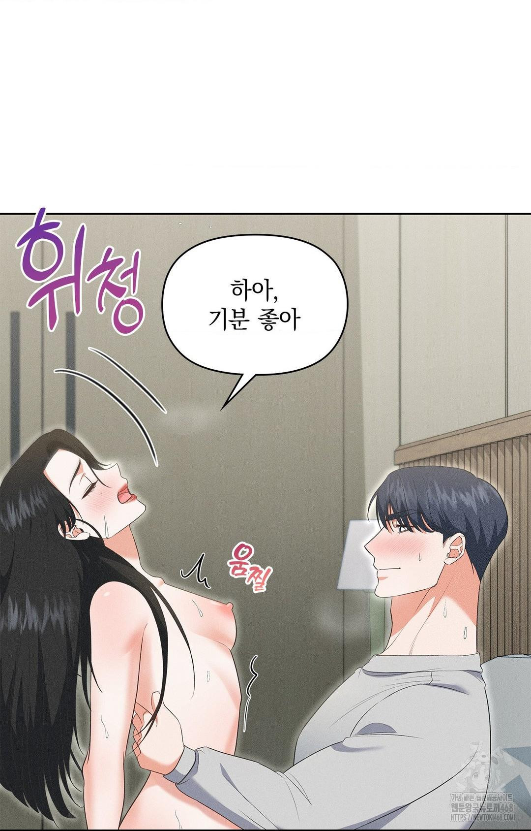 Please Help, Mister Raw - Chapter 20 [photo 48] - MangaPorn