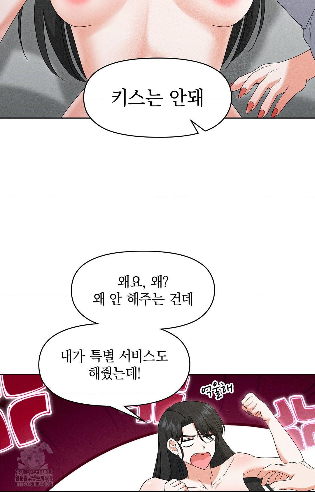 Please Help, Mister Raw - Chapter 20 [photo 54] - MangaPorn