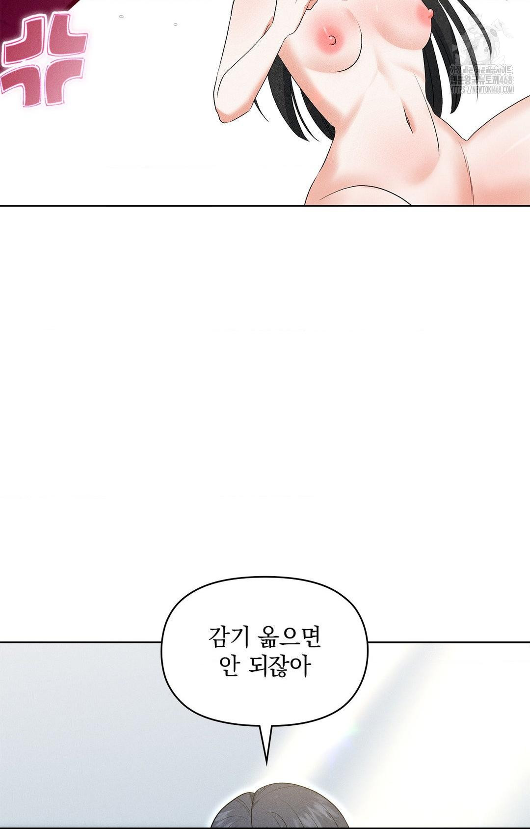 Please Help, Mister Raw - Chapter 20 [photo 55] - MangaPorn