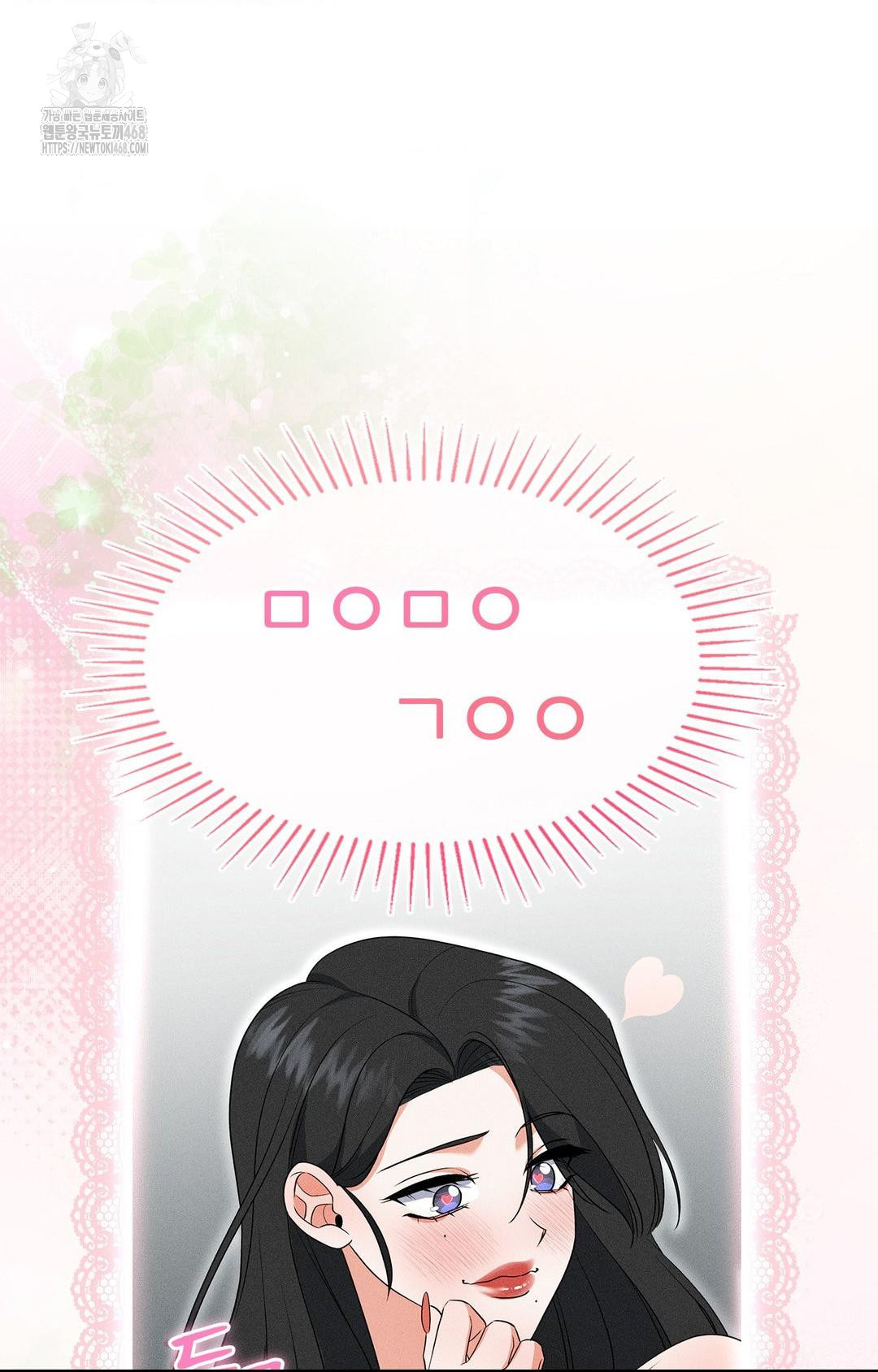 Please Help, Mister Raw - Chapter 20 [photo 57] - MangaPorn