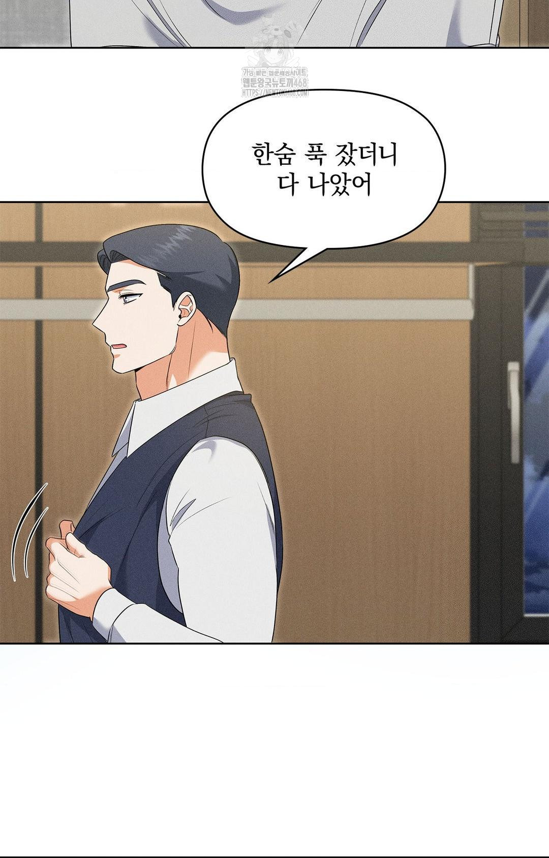 Please Help, Mister Raw - Chapter 20 [photo 75] - MangaPorn