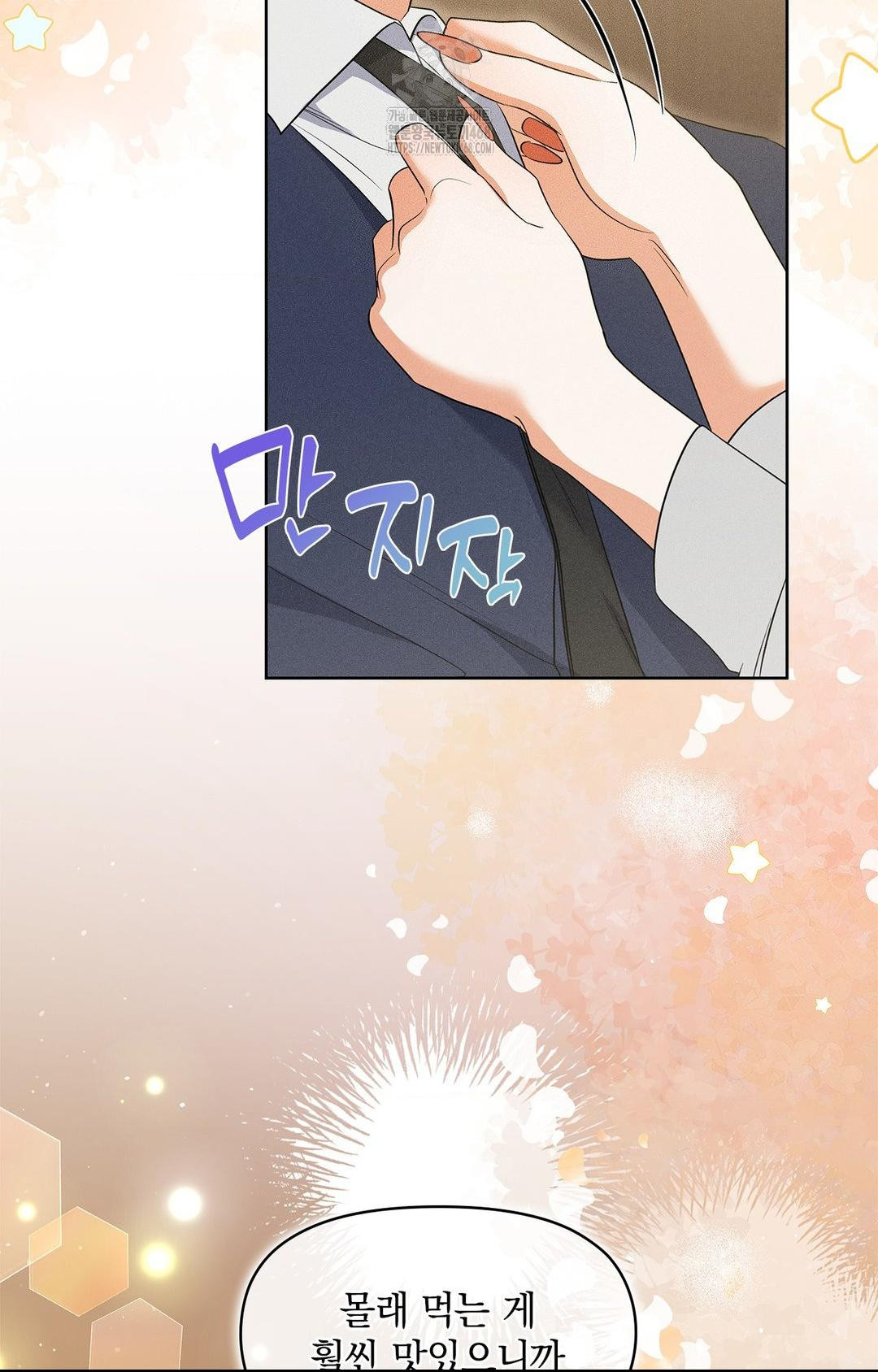 Please Help, Mister Raw - Chapter 20 [photo 79] - MangaPorn