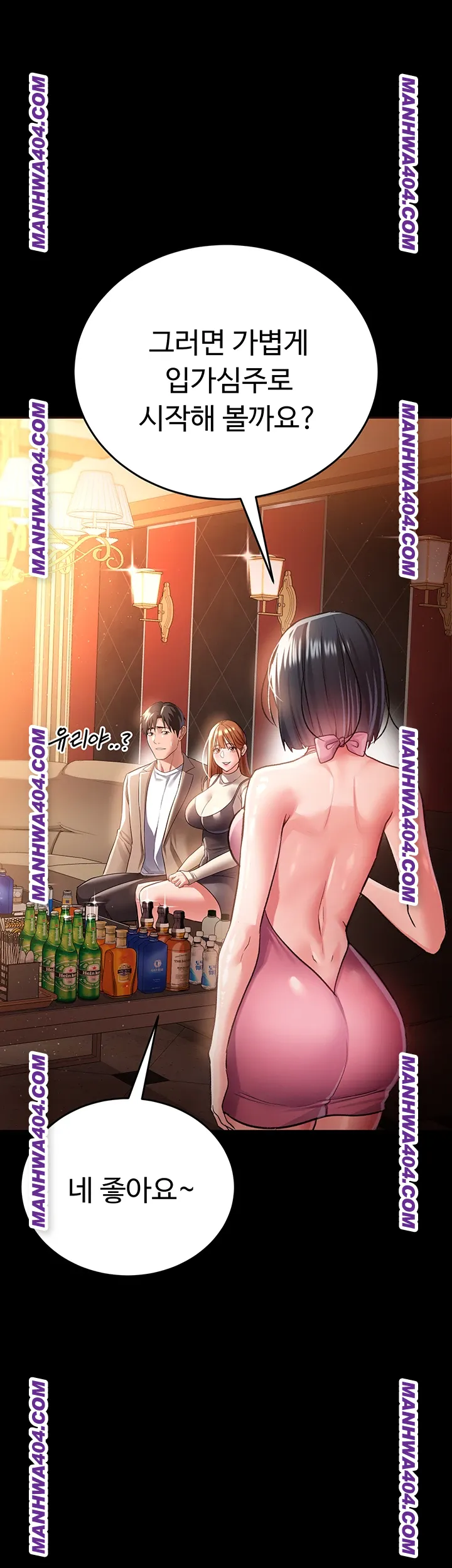 A Dangerous Deal and The Girl Next Door Raw - Chapter 15 [photo 61] - MangaPorn