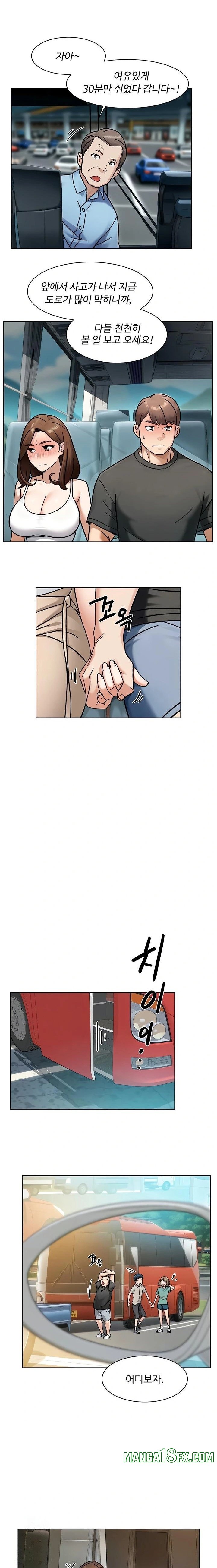 Cleaning Service Raw - Chapter 47 [photo 3] - MangaPorn