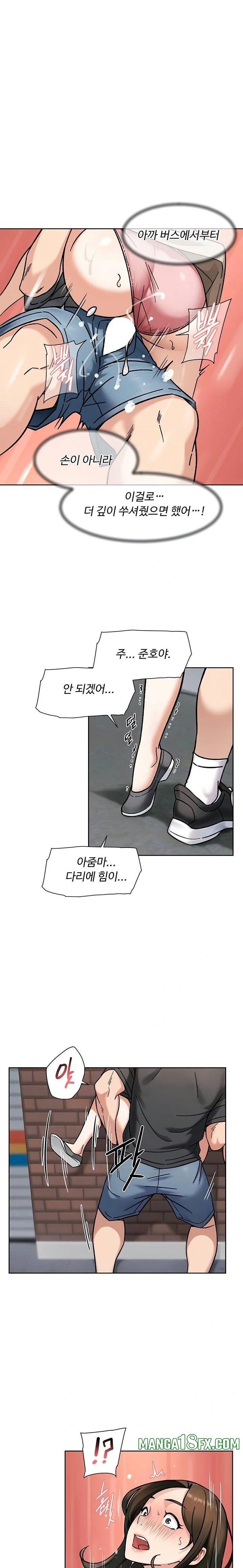 Cleaning Service Raw - Chapter 47 [photo 6] - MangaPorn
