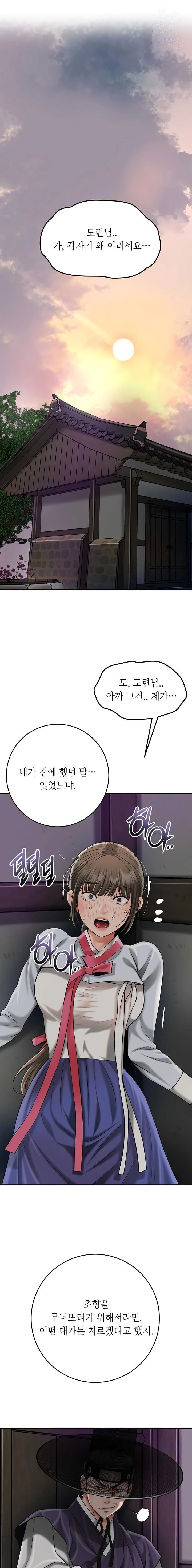 Brothel Raw - Chapter 70 [photo 1] - MangaPorn