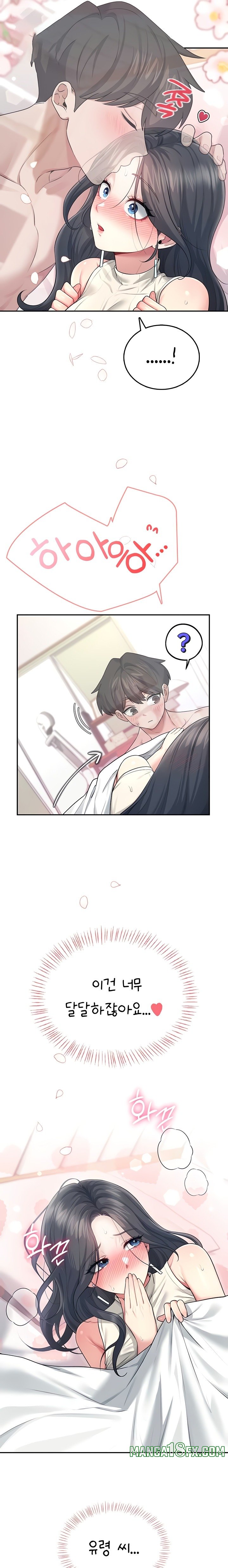Wireless Onahole Raw - Chapter 44 [photo 13] - MangaPorn