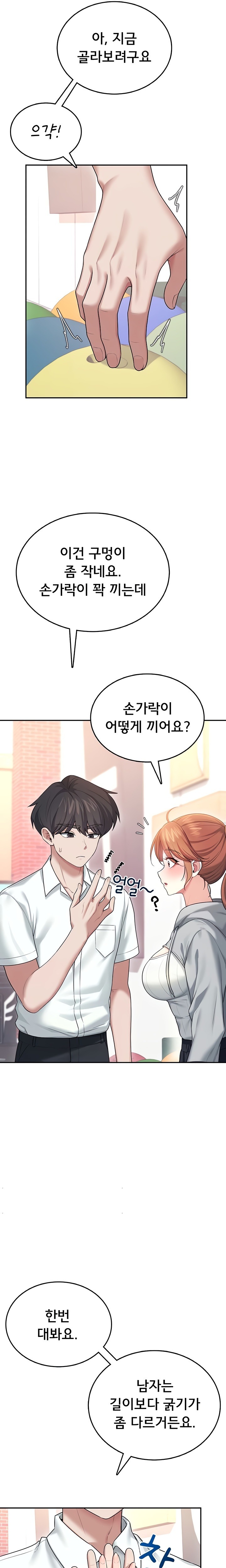 Wireless Onahole Raw - Chapter 44 [photo 16] - MangaPorn