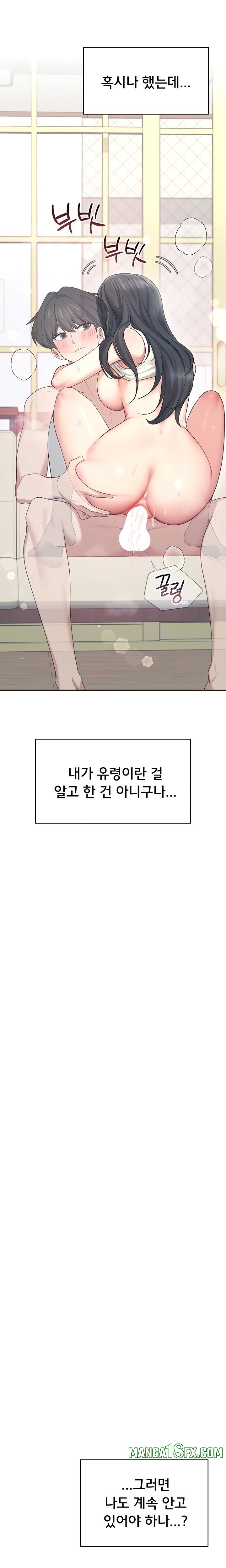 Wireless Onahole Raw - Chapter 44 [photo 6] - MangaPorn