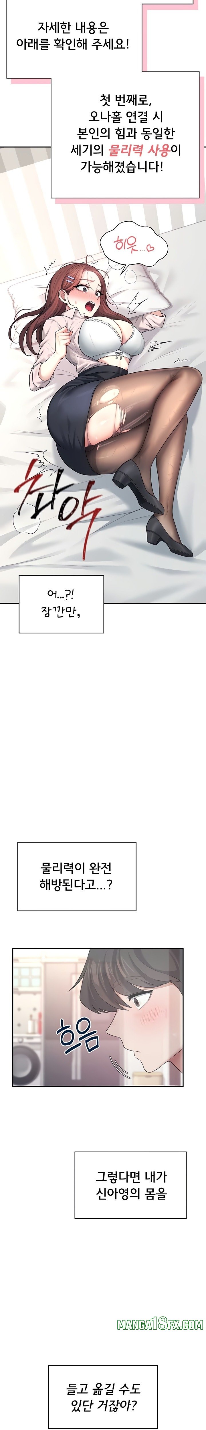 Wireless Onahole Raw - Chapter 44 [photo 8] - MangaPorn