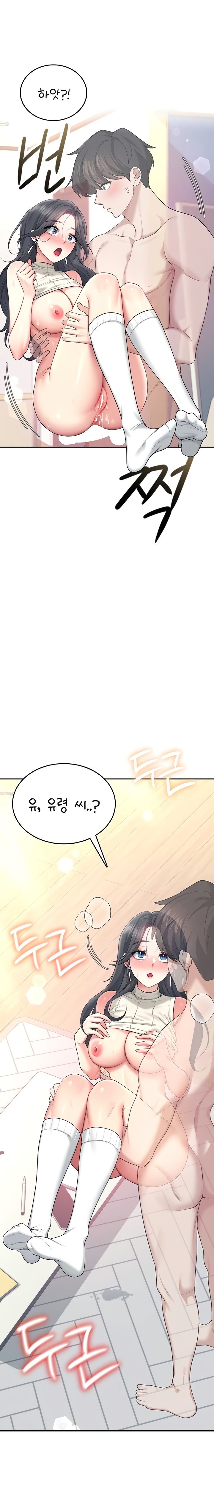 Wireless Onahole Raw - Chapter 44 [photo 9] - MangaPorn