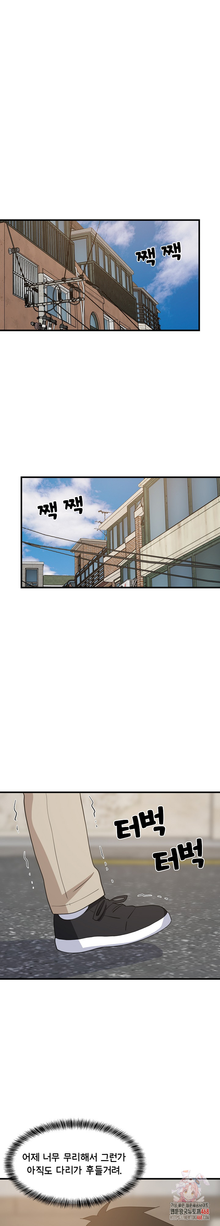 College Grades Skyrocketing Raw - Chapter 71 [photo 1] - MangaPorn