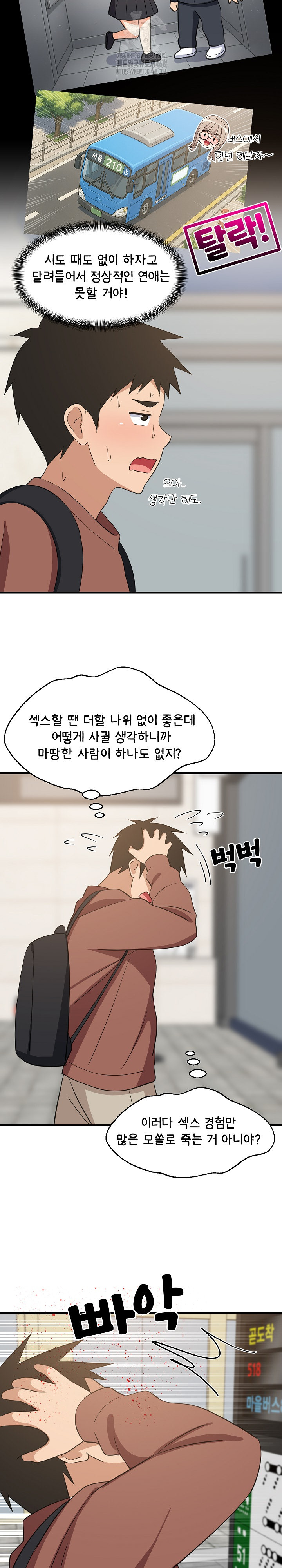 College Grades Skyrocketing Raw - Chapter 71 [photo 14] - MangaPorn